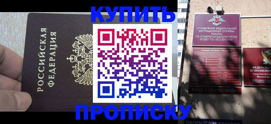 прописка 2025 в Тюмени