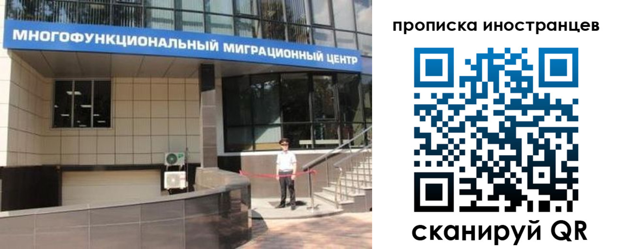 временная регистрация в Тюмени