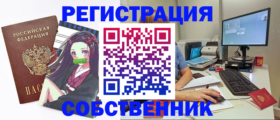 прописка для работы в Тюмени