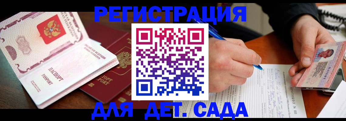 прописка ребенка в Тюмени