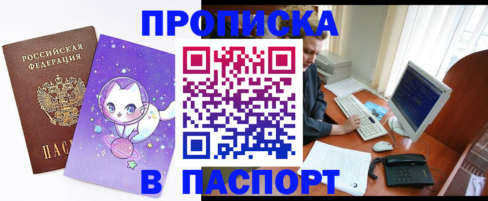 временная регистрация для всех в Тюмени