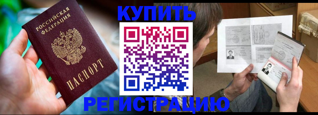 временная регистрация собственник в Тюмени