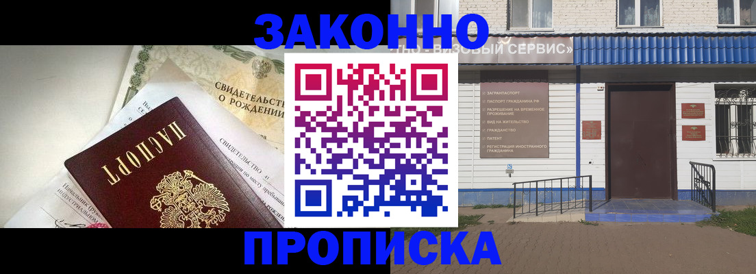 миграционный учет в Тюмени