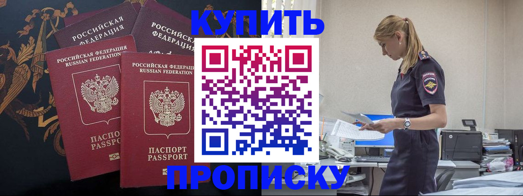 прописка для военкомата в Тюмени