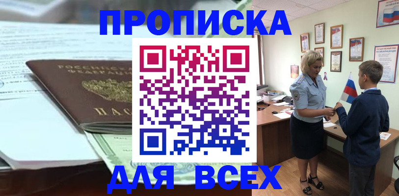 прописка паспорт в Тюмени