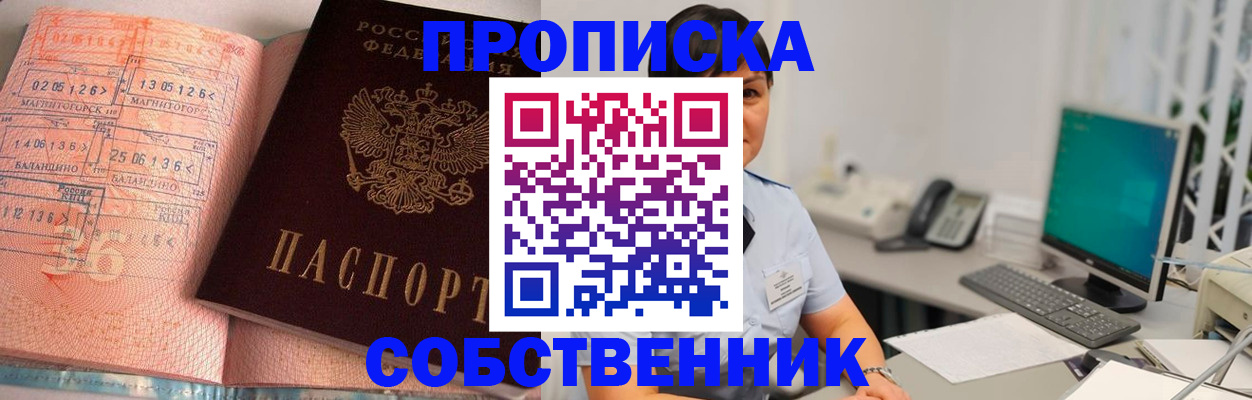 временная регистрация в Тюмени