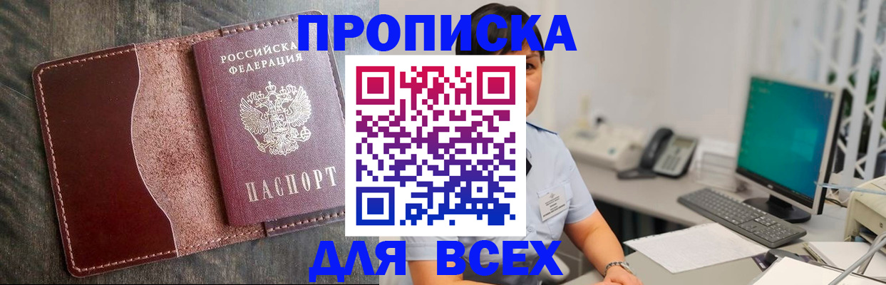 прописка поиск в Тюмени