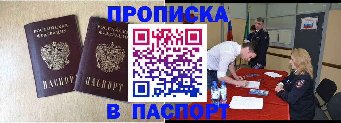 временная регистрация недорого в Тюмени